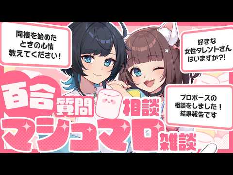うづしろ@百合カップルVTuber【鈴村うづき×如月しろる】