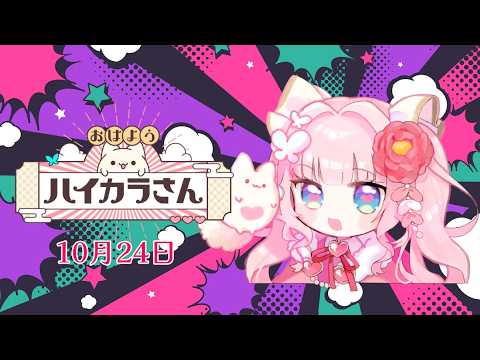 恋世代おとめ Otome Ch.