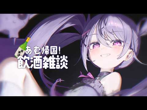 甘音あむ / Amane Amu