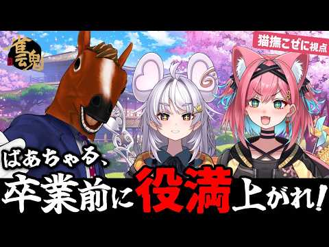猫撫こぜに / Nekonade Kozeni