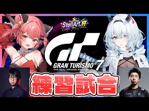 天硝路ろまん【StellArt.】