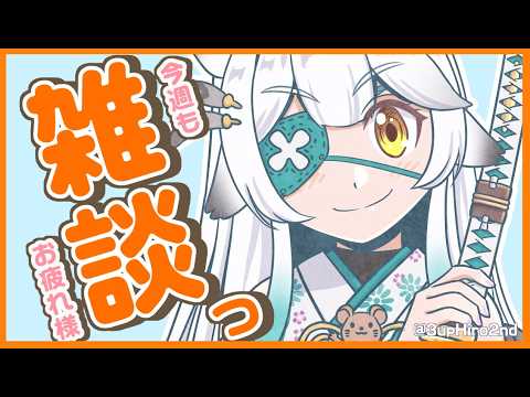 栢森エマ / Emma Chouette