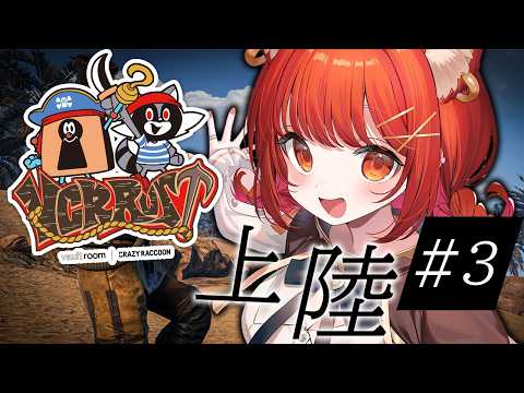 【VCR Rust】潜入!様子を見に行こう③【ラトナ・プティ/にじさんじ】