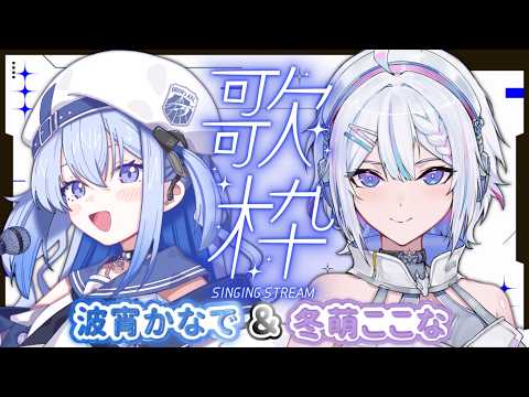 波宵かなで / Namiyoi Kanade【そらびん】