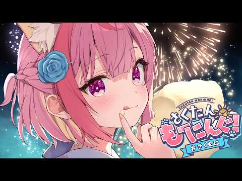 結城さくなと過ごす夏―･･･