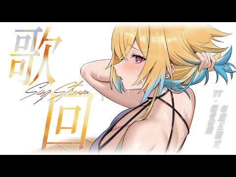 希妮·亞里絲 / Sinnie Aris