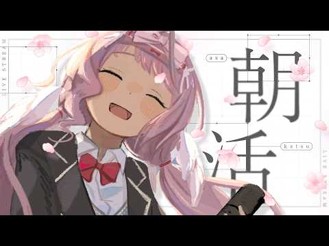 【  #歌枠/朝活  】10月はじめのおはようしよう⸝꙳.‎˖|Singing Stream【 時庭らんぜ / #無原唱レコード 】 #Vtuber #vsinger