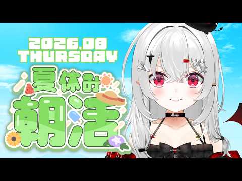 宵吸あけル / Yokyu Akeru