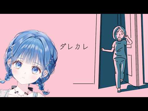 小々波いるか / Kokonami Iruka【にじさんじ】