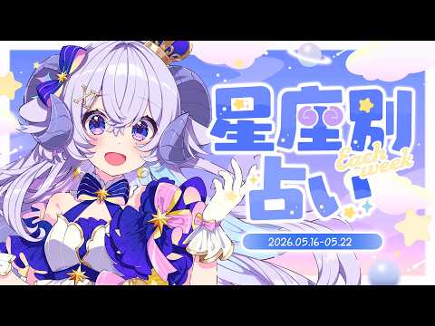 星影ラピス / 使い魔メァ