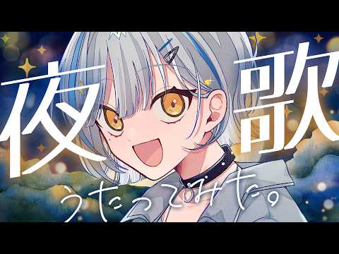 音魂ヒビク / Otodama Hibiku