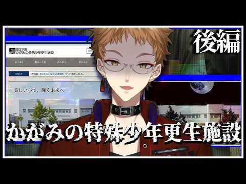 伏見ガク【にじさんじ所属】