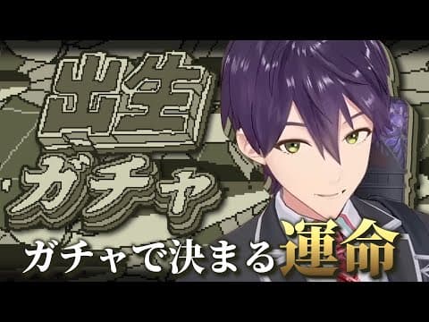 【私は】剣持刀也です【剣持刀也】