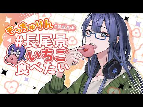 長尾 景 / Nagao Kei【にじさんじ】