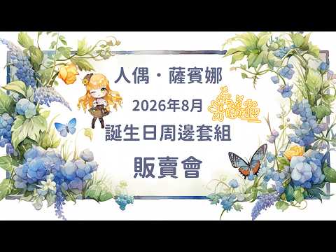 人偶・薩賓娜 Panenka Sabina ch.
