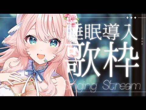 恋白 るな / kohakuruna 【Vsinger】