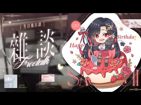 幸Sachi Channel