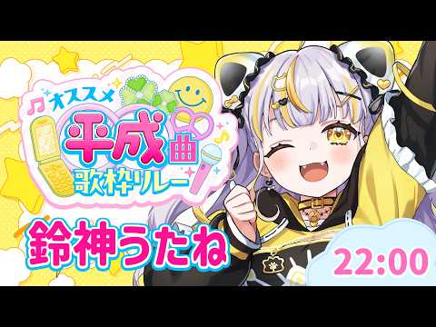 鈴神うたね / Suzukami Utane