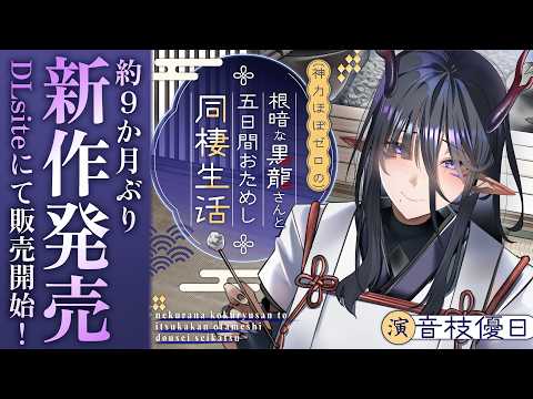 音枝優日 Yuca Ch.