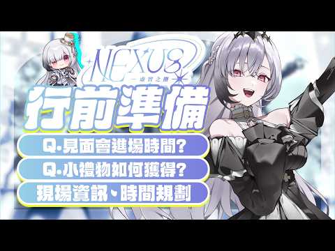 Earendel ch. 厄倫蒂兒