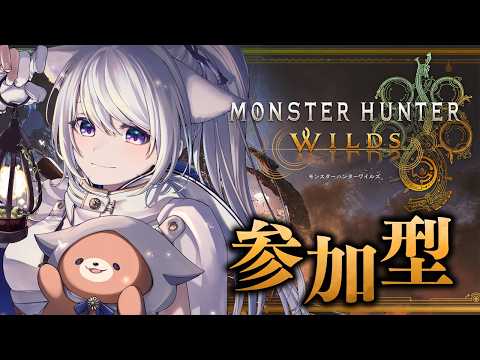 【モンハンワイルズ】アセンダンスめちゃめちゃたのしみですね…!操虫棍ハンターと一緒にひとかりいきましょ【熊野ふぁい/MonsterHunterWilds/CCJP/Vtuber/配信中/ネタバレあり】
