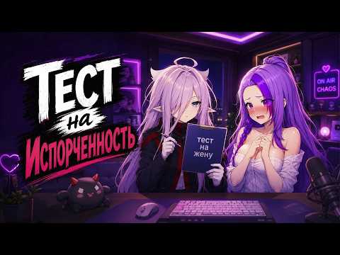 Сода проверяет Ежу на испорченность