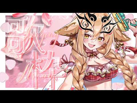 Neru ch. 社ねる