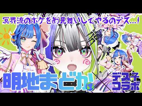 スーパー・アブソリュート・デス子