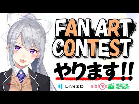 【#nizima_樋口楓FAコンテスト】やります!ファンアートコンテスト!【にじさんじ / 樋口楓】