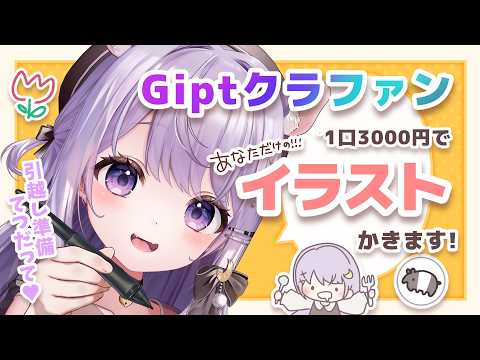 ゆめくい ゆん / Yumekui Yun