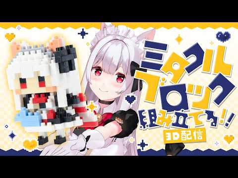 明堂しろね Shirone Ch.