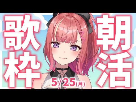 春歌みこと Mikoto Haruka【シアーミュージックV】