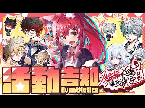 Neko Matsuri Ch. 貓祭