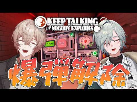 【爆弾解除】終わった。便利屋さんと爆弾解除げーむ...
