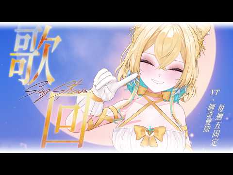 希妮·亞里絲 / Sinnie Aris