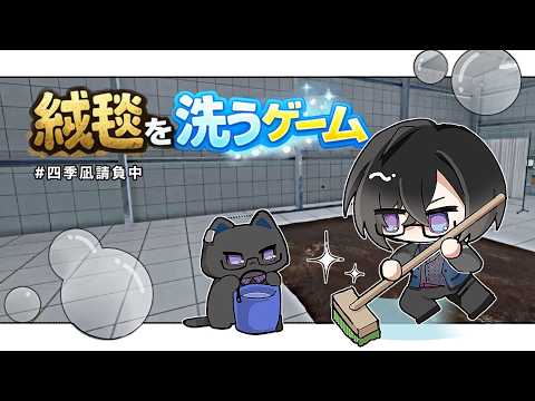 四季凪アキラ / Shikinagi Akira
