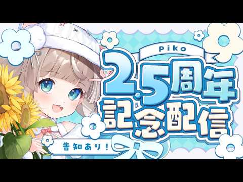 ぴーこ / Piko