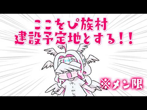 ぴぴぴ ぴの / Pipipi Pino