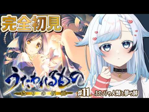 葛籠おり / Tsuzura Ori