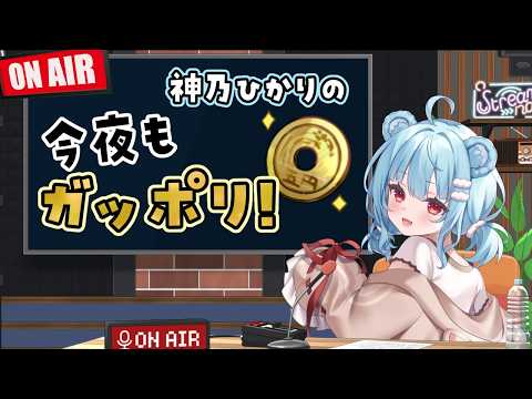 Hikari CH.ネ申乃ひかり