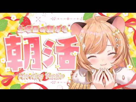 【朝活】初見さん大歓迎☀ あなたに構ってもらいたいのです.ᐟ【向日守ぽた/ Varium】