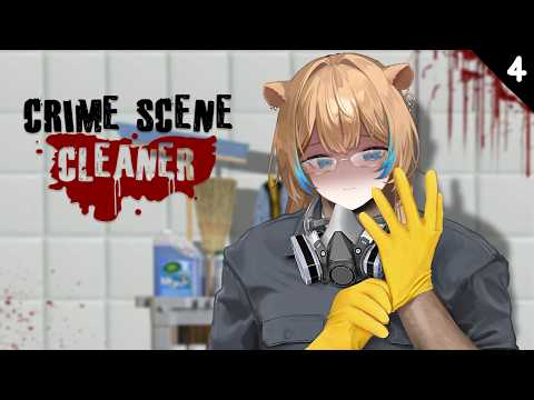 daddy's home 【Crime Scene Cleaner #4】