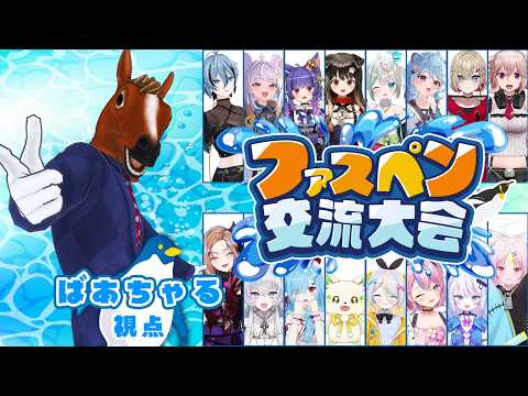 世界初男性VTuberばあちゃる【祝うま年🐴】
