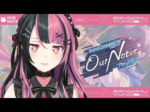 千石ユノ -Sengoku Yuno- / 夢限大みゅーたいぷ