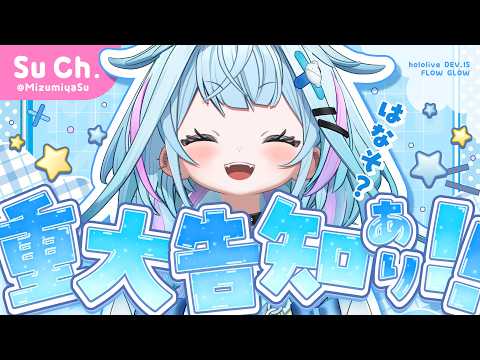 Su Ch. 水宮枢 - FLOW GLOW