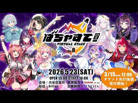 海月シェル Shell Ch.