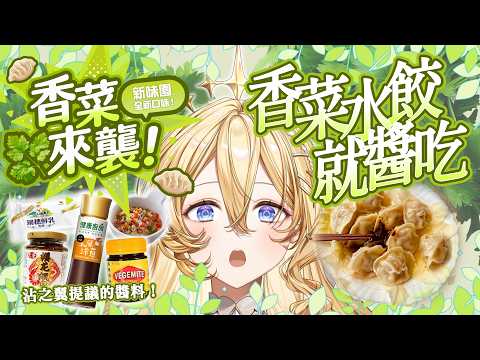 史黛菈 埃蕾諾亞 / Stella Eleanor Ch.