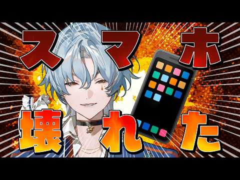 【#縦型配信 / 雑談】スマホぶっ壊れお兄さん📱💥【涙夜リノ/Reφilm】