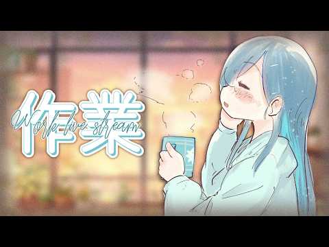 【さぎょ!ざつだん!】ｱｰｶｲﾌﾞはﾒﾝ限ﾕｷ! #雑談 / #chatting  【 #ノアポラリス 】