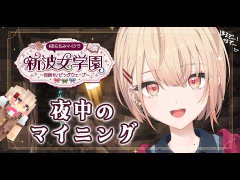 水面まどか / Minamo Madoka 【にじさんじ】